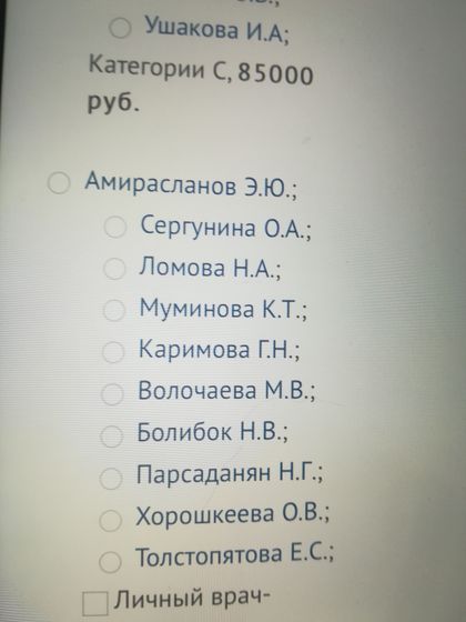 Нц им.В.И.Кулакова врачи