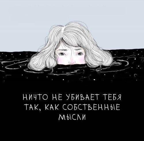 Мысли, мысли...