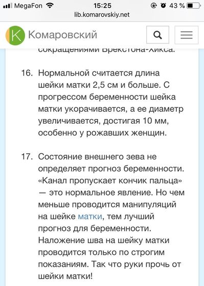 Почитайте девочки!