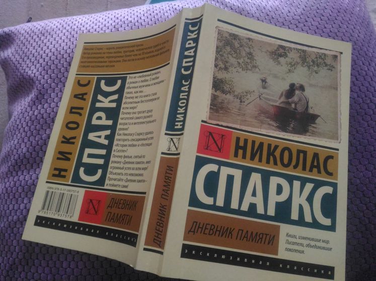 Сентиментальная беременная