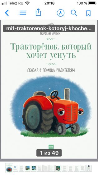 3 книжки в помощь маме для засыпания