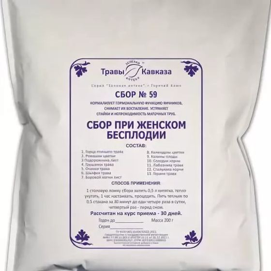 Сбор 59 «Кавказские травы»