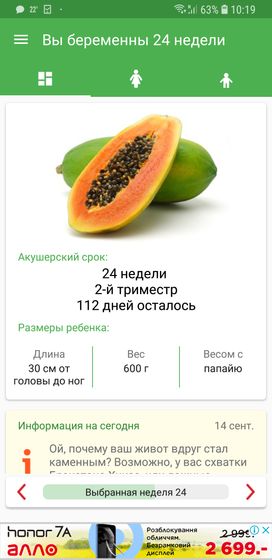 Ровно 6 месяцев) Время
