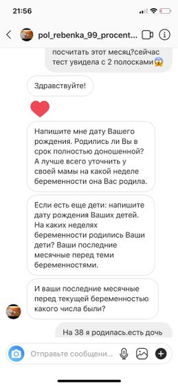 От чего зависит пол ребёнка