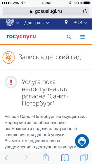 Спб ! Очередь в сад