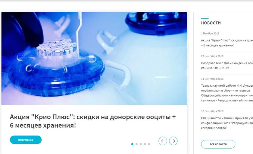 Эмбрио Краснодар донорские ооциты для ЭКО
