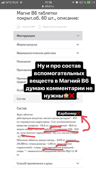 А вы следите за составами ?