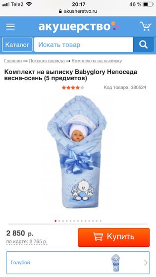 Конверт на выписку