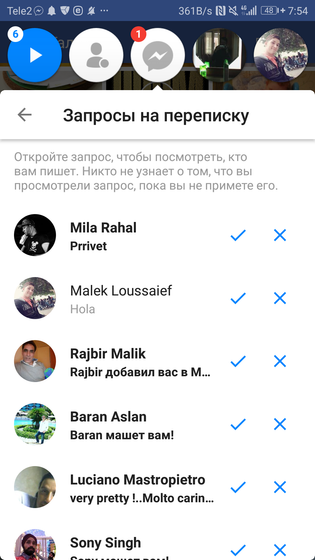 Мужики на Фэйсбуке