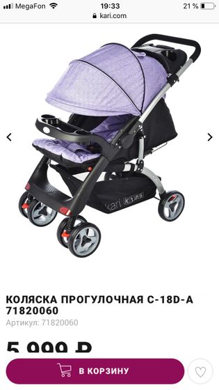Посоветуйте прогулочную коляску.