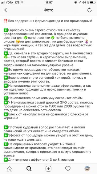Нанопластика волос во время беременности.