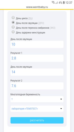 Это пролет?(