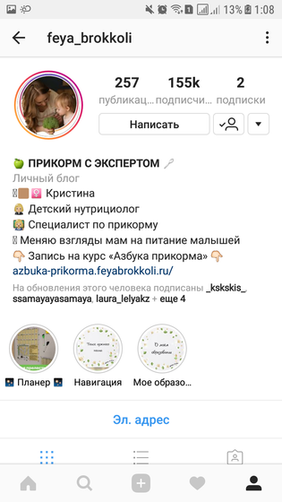 Прикорм