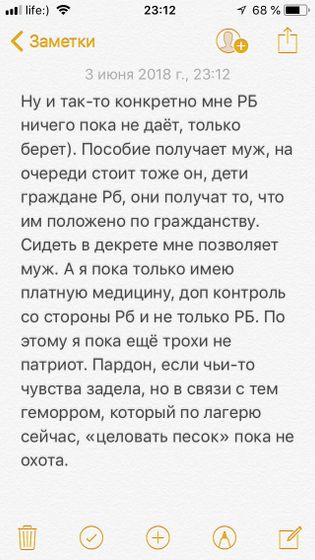 Шутка вышла боком или я реально неправа?!
