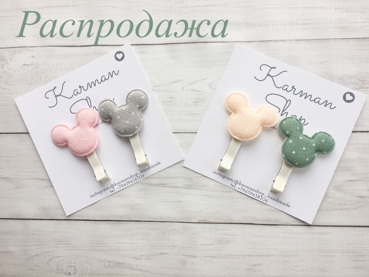 Распродажа заколок?