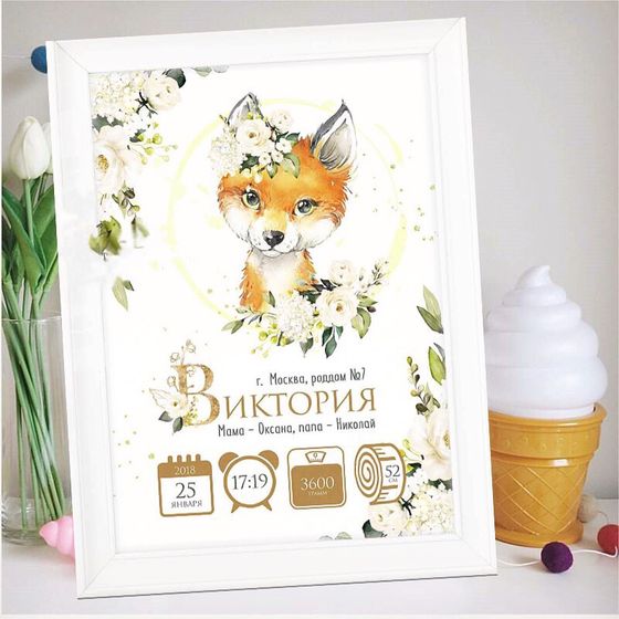 Метрика для малышей ☺️🌷