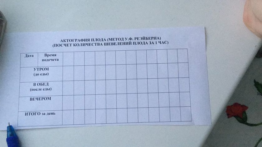 Вопрос про шевеления