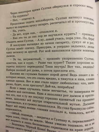 Я в шоке