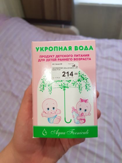 Укропная водичка!