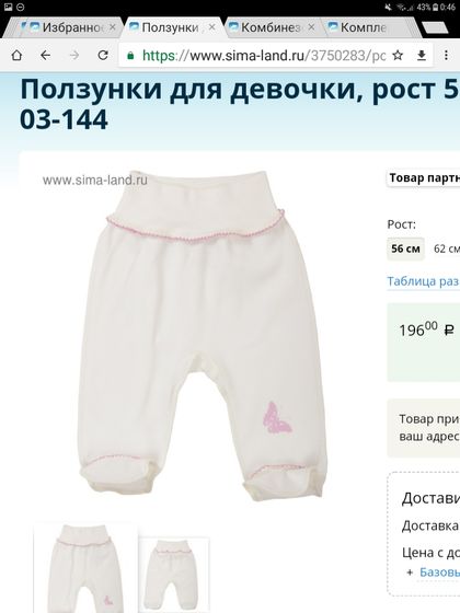 Список одежды