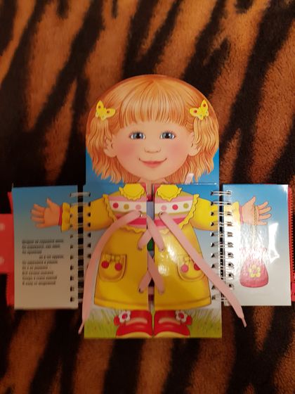 Забыла еще про одну книжку)))