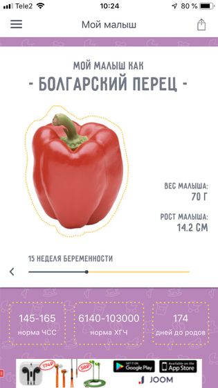 16-я началась..