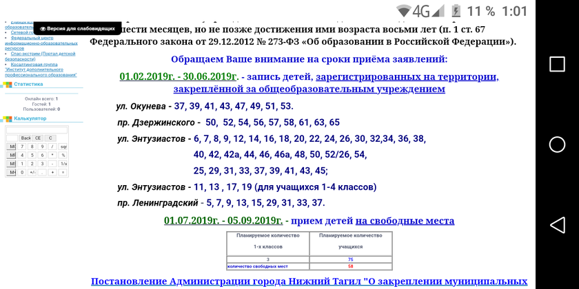 Нижний Тагил.Вагонка.Площадь славы.