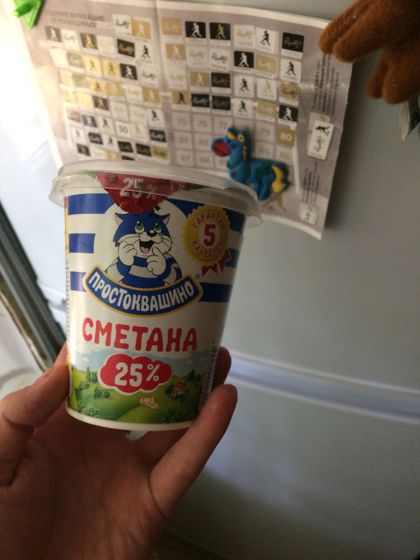 Сметана