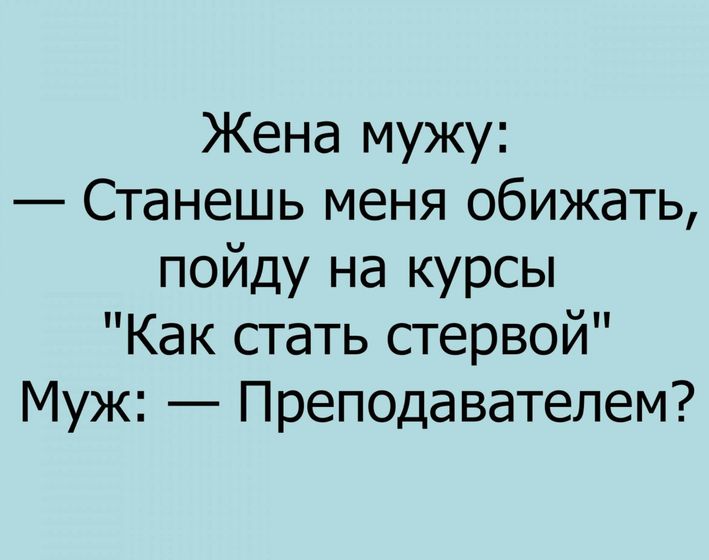 Минутка юмора