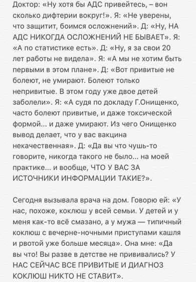 Для тех, кто осознанно не делает прививки.