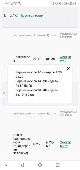 Получила Хгч мы растем! ❤️