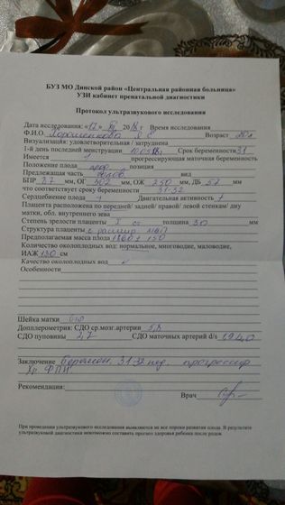 3 скрининг????