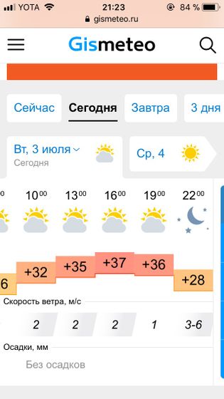 Как справится с этой жарой???