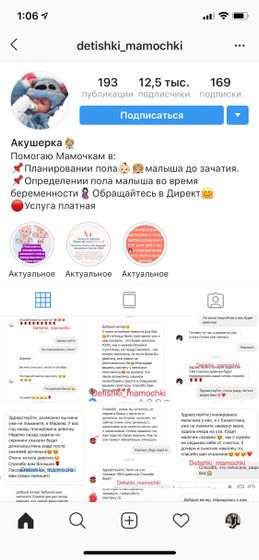 Мошенники в инстаграм