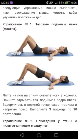 Диастаз прямых мышц живота после родов. Кто виноват и что делать?