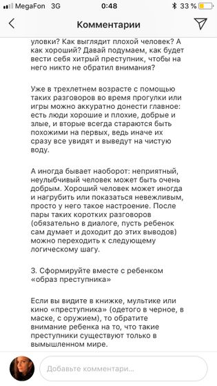 Делюсь