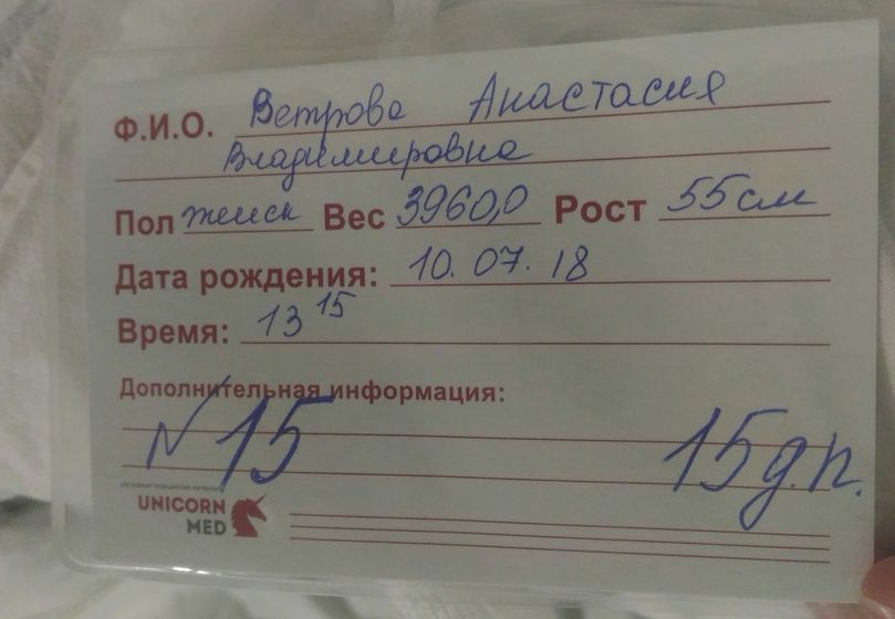 Девочки! Я стала мамой!???