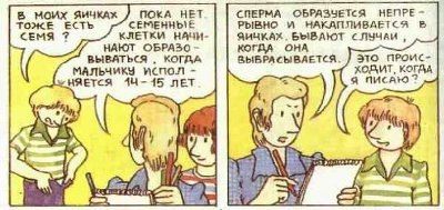 Детская книга “Откуда берутся дети?”