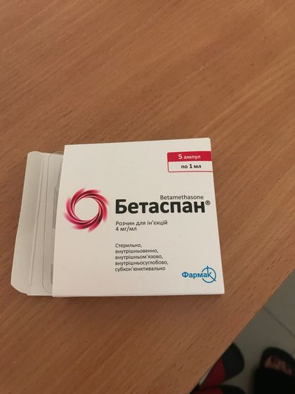 День второй