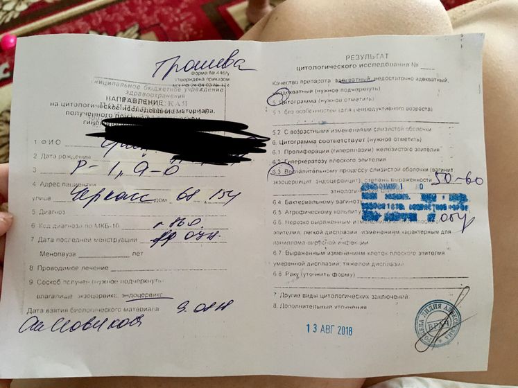 Help,гинекология