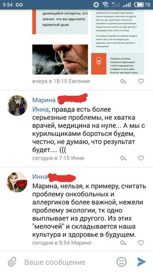 Вы тоже считаете пассивное курение на улице 