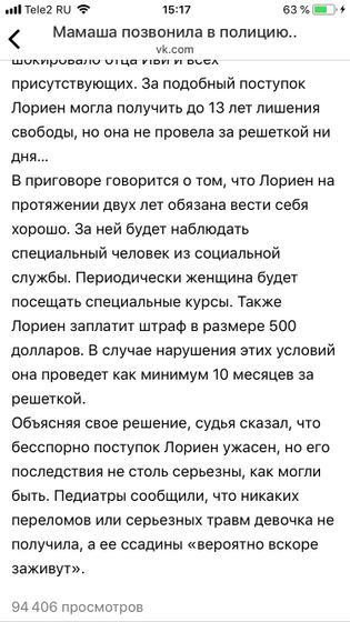 Я реву