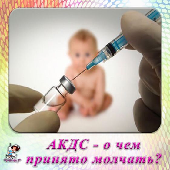 💉Прививка