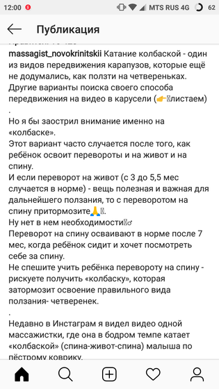 Катание колбаской
