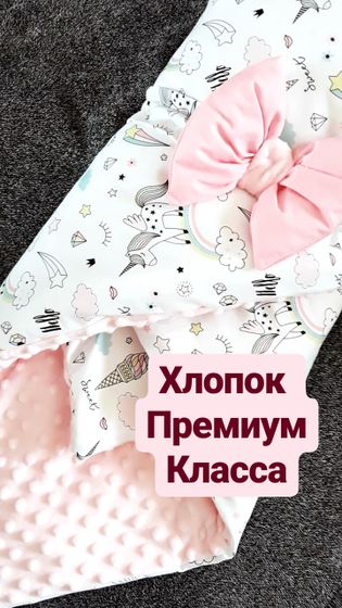 👍Конвертик в наличии 🦄😍