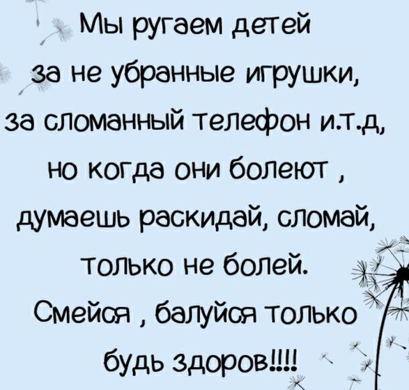 Каждый раз так думаю.