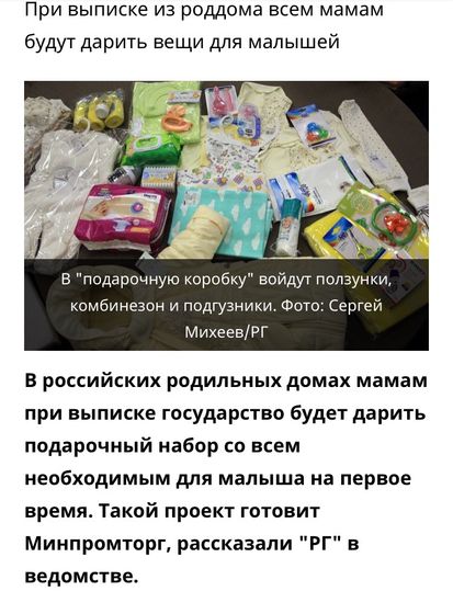 Череповец , кто недавно родил