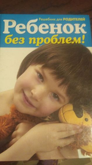 Решила почитать