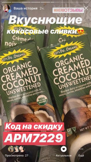iHerb