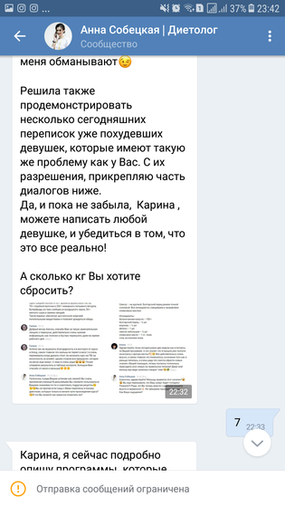 Нажива